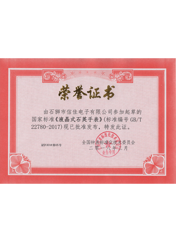certificado de honra 3
