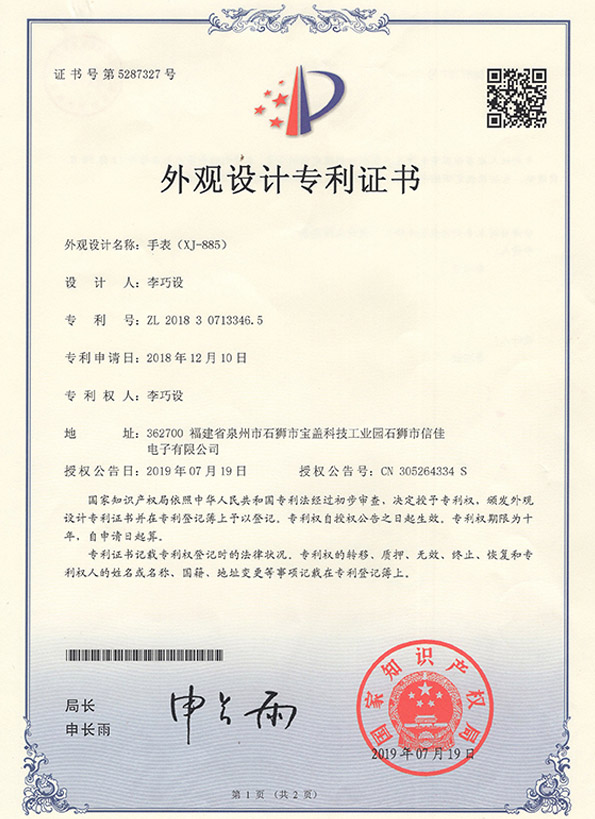 certificado de patente de design 2
