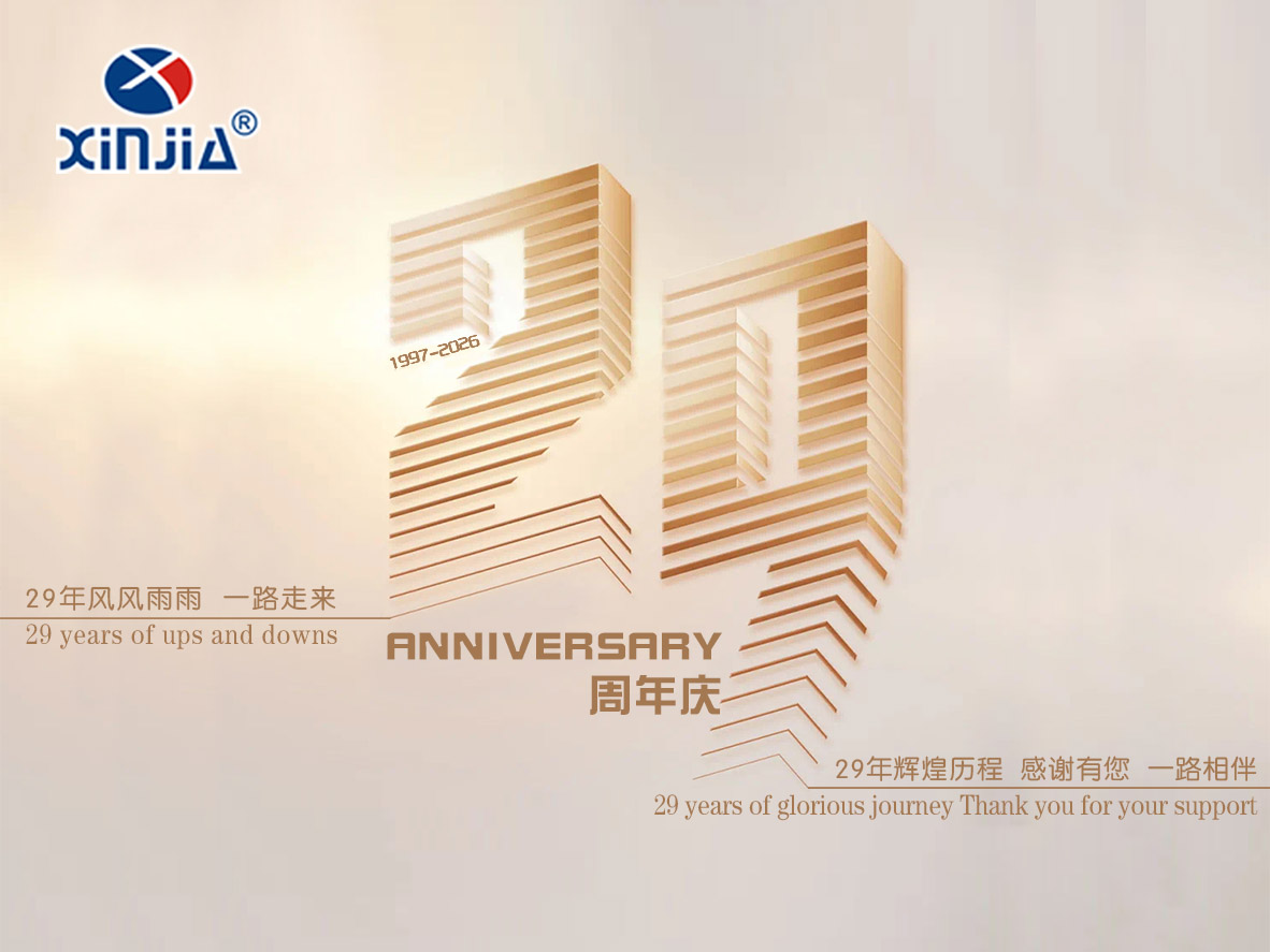 Warmest congratulations to Xinjia Electronics on its 29th anniversary!