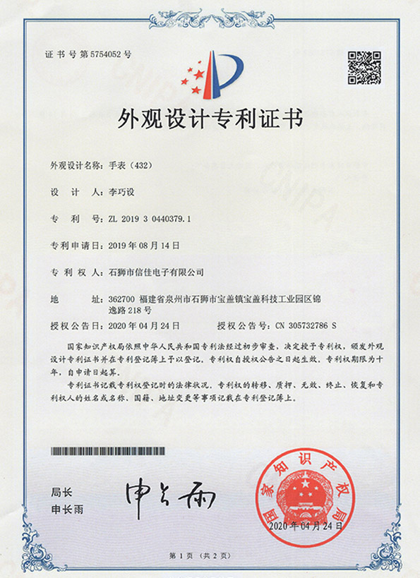 certificado de patente de projeto 3
