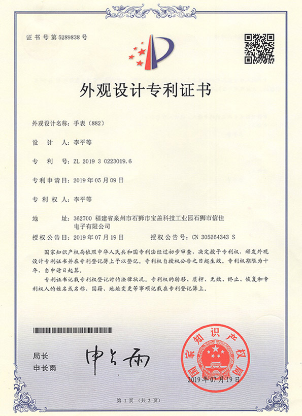 certificado de patente de design 4
