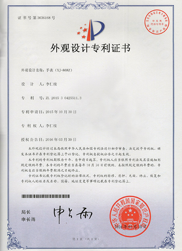 certificado de patente de projeto 1

